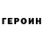 Кетамин VHQ Caroline Maliaka