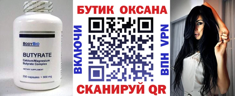 хочу наркоту  Брюховецкая  БУТИРАТ вода 