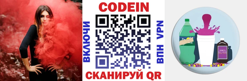 где можно купить Брюховецкая Codein Purple Drank