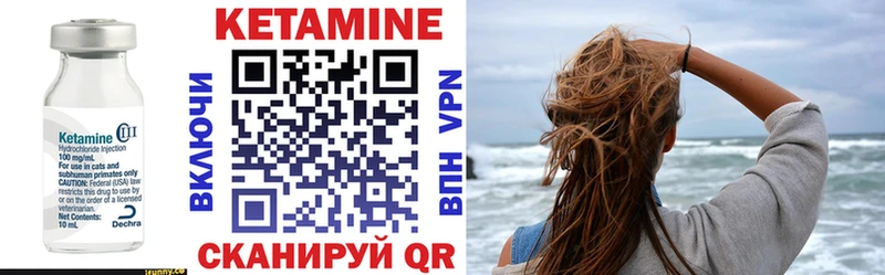 Кетамин VHQ  Брюховецкая 