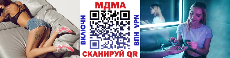 МДМА кристаллы Брюховецкая